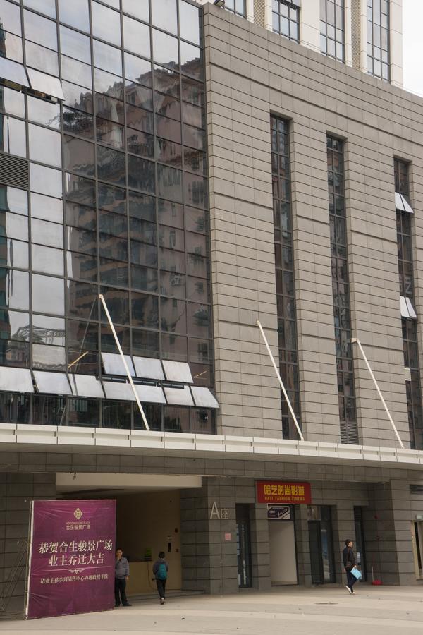 Yo Jia Apart Hotel 광저우 외부 사진